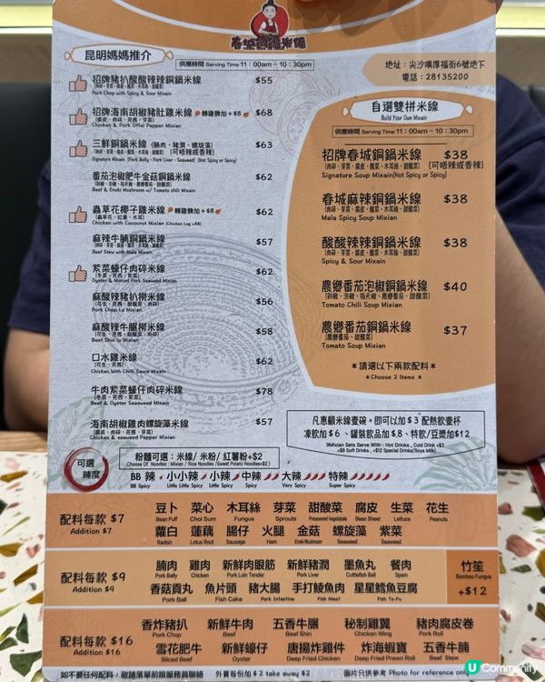 尖沙咀雲南米線🤤！椰子雞湯底超正！🥥🐔