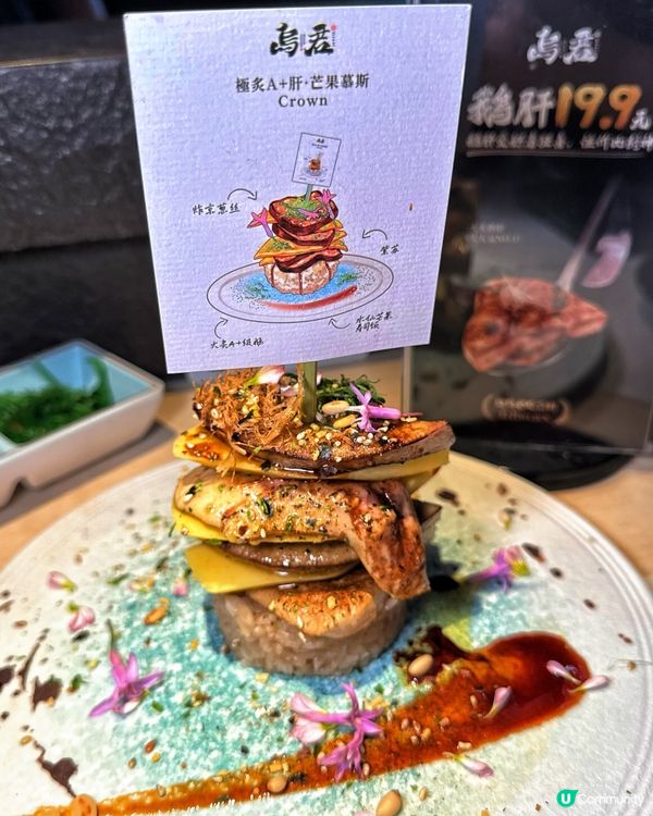 《深圳燒鳥天花板·人均¥200食出千元儀式感》