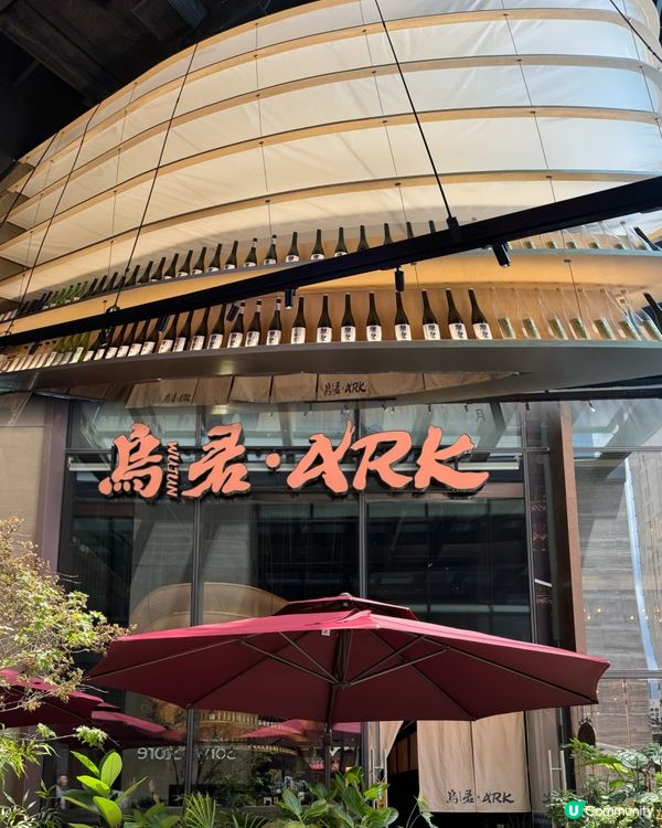 《深圳燒鳥天花板·人均¥200食出千元儀式感》