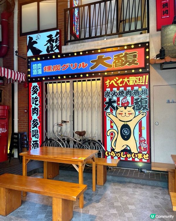 大馥燒肉🤤！正宗日式燒肉🇯🇵，必食！🥩