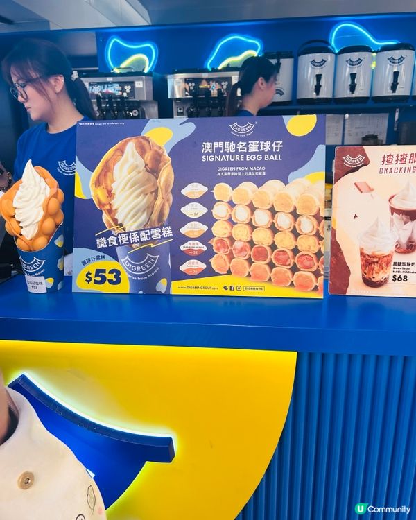 蛋球仔+雪糕🍦！鹹蛋黃控必試🤤！