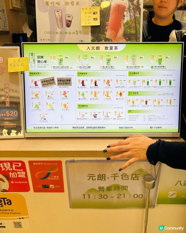 芝士楊梅雪沙🍧！期間限定必試！😋