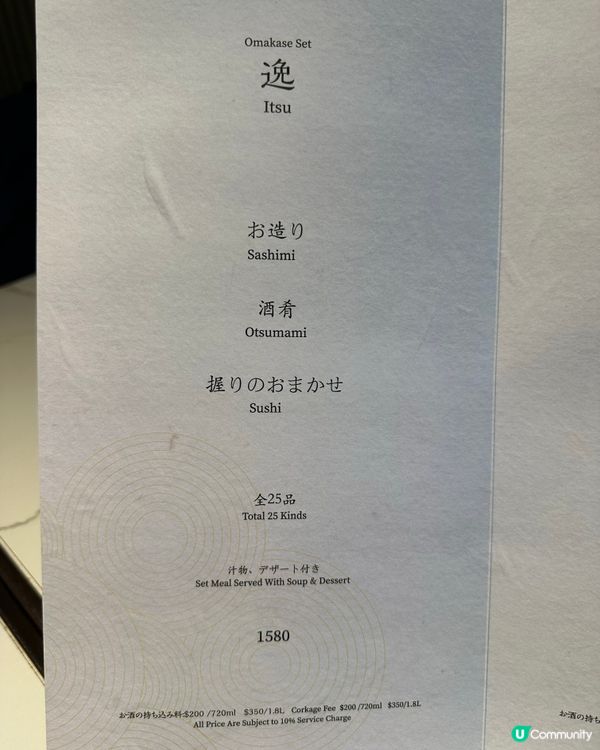 [銅鑼灣]高CP值25道季節時令Omkase🍣
