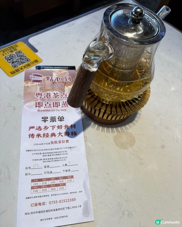 皇崗新派酒樓🫖點心即叫即蒸熱辣辣🥟