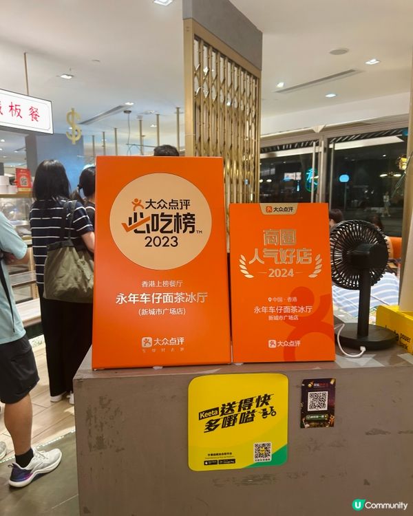 香港永年茶記，掃盡港式美食😋！