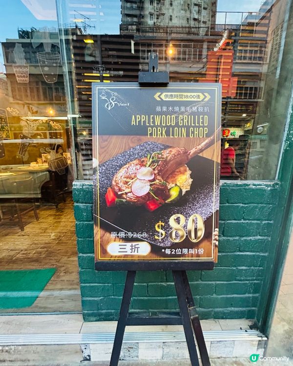 千色西餐初體驗！蘋果木燒豬鞍超正🤤