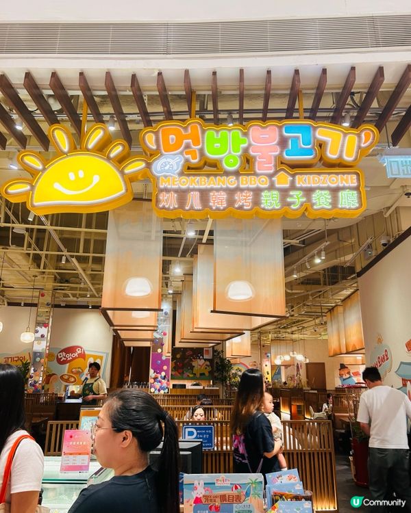 親子韓燒樂園！小朋友放電必去 🥳