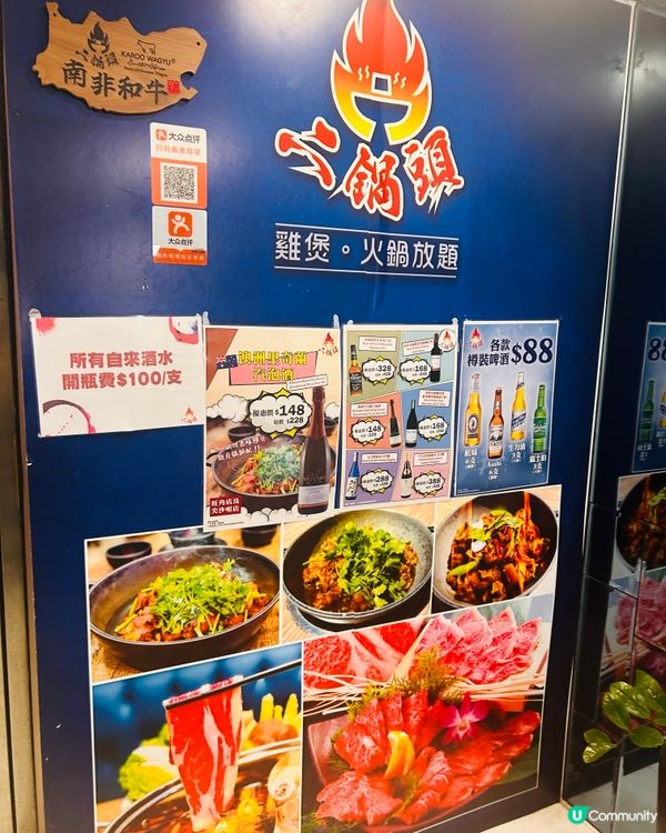 旺角尖咀7小時放題！牛雜煲烤魚雞煲任食🤤🔥