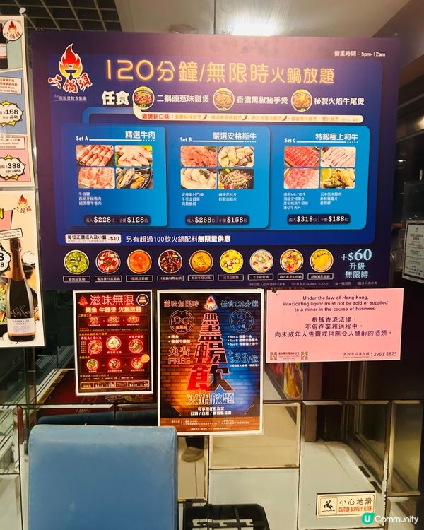 旺角尖咀7小時放題！牛雜煲烤魚雞煲任食🤤🔥