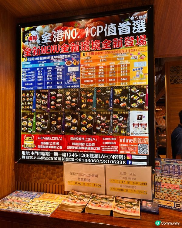 屯門放題🤤！御滿屋日本料理勁正！🍣🍤🍦