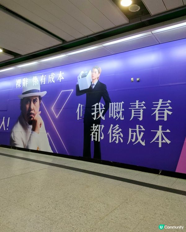 秋生 & 193 AI世代地鐵廣告！香港站打卡📸！🚇