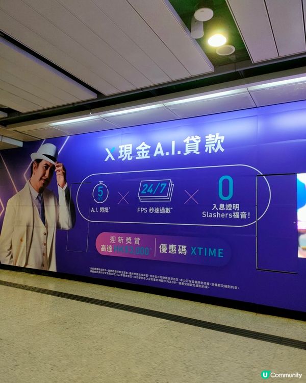 秋生 & 193 AI世代地鐵廣告！香港站打卡📸！🚇