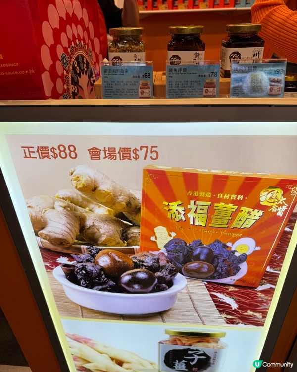 蘇太名醬美食展！😋 泡椒海皇醬必試！🌶️