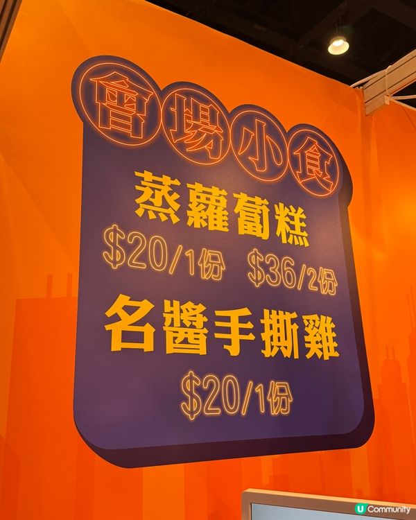 蘇太名醬美食展！😋 泡椒海皇醬必試！🌶️