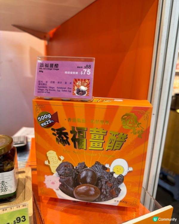 蘇太名醬美食展！😋 泡椒海皇醬必試！🌶️