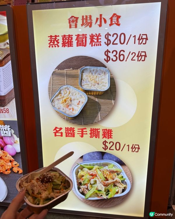 蘇太名醬美食展！😋 泡椒海皇醬必試！🌶️