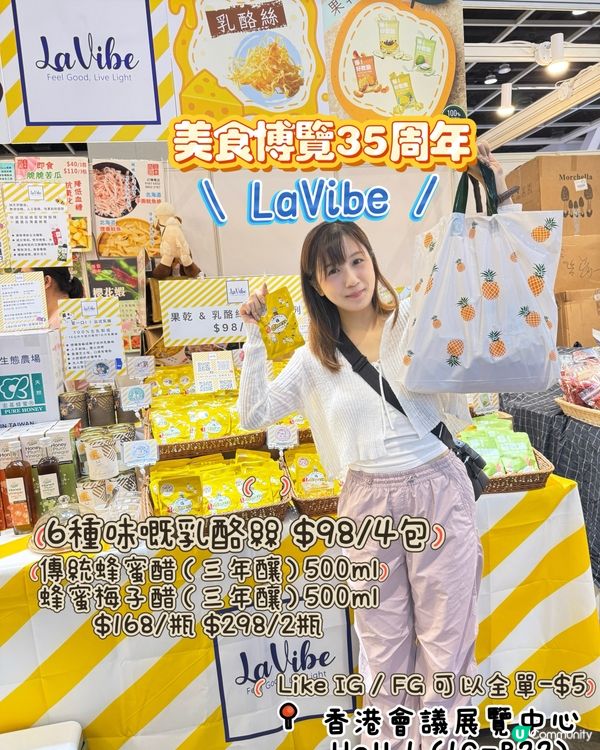 乳酪絲推介！芝士控必試😋 原味超正！🧀 #蜂蜜醋