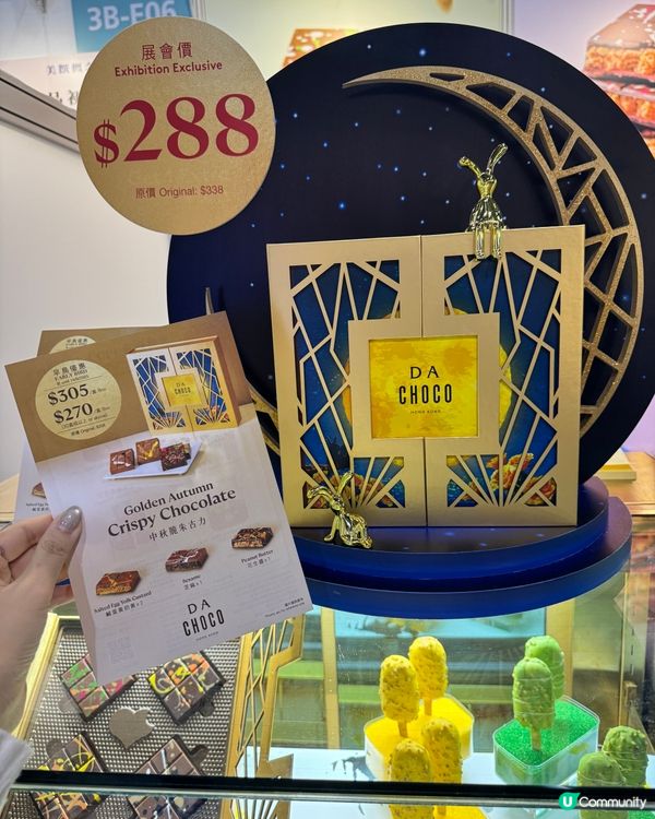 🍫 法國朱古力登陸美食展！香港限定口味😋