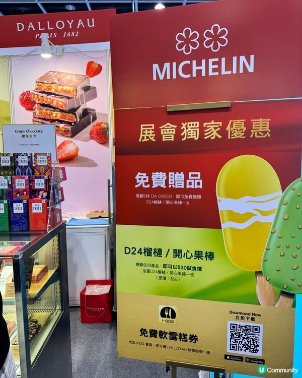 🍫 法國朱古力登陸美食展！香港限定口味😋