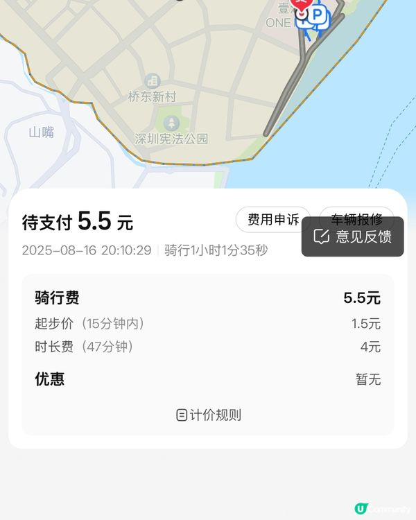 剪髮後迷路記 🤣 踩單車吹海風！🌊