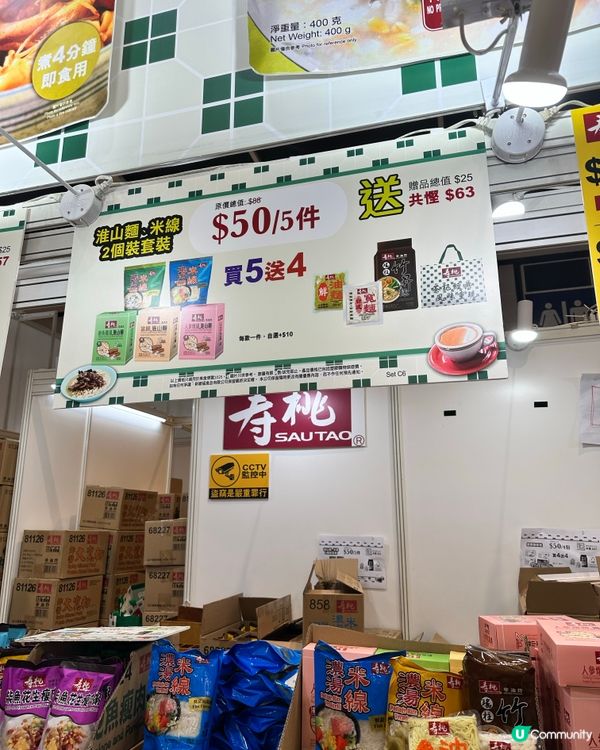 美食博覽必掃系列！