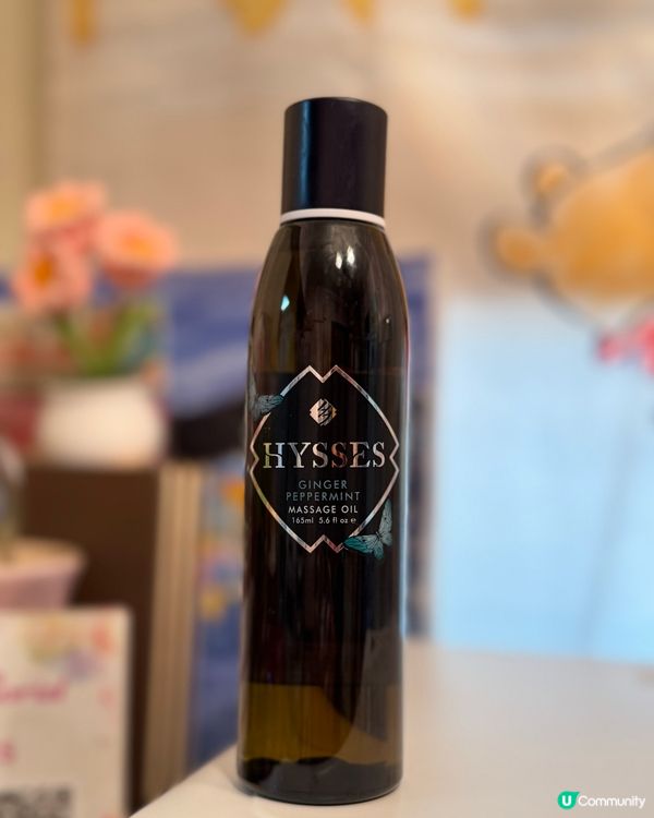 新加坡精油品牌 Hysses 