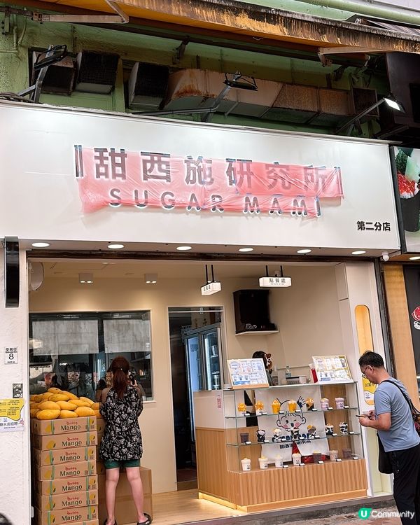 🎏勁旺場人氣糖水店‼️荃灣首間分店正式試業喇🎊