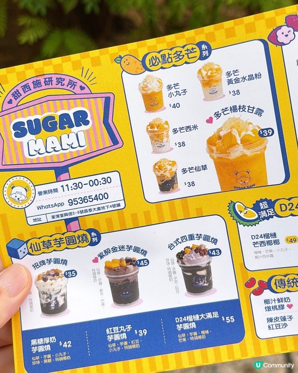 🎏勁旺場人氣糖水店‼️荃灣首間分店正式試業喇🎊