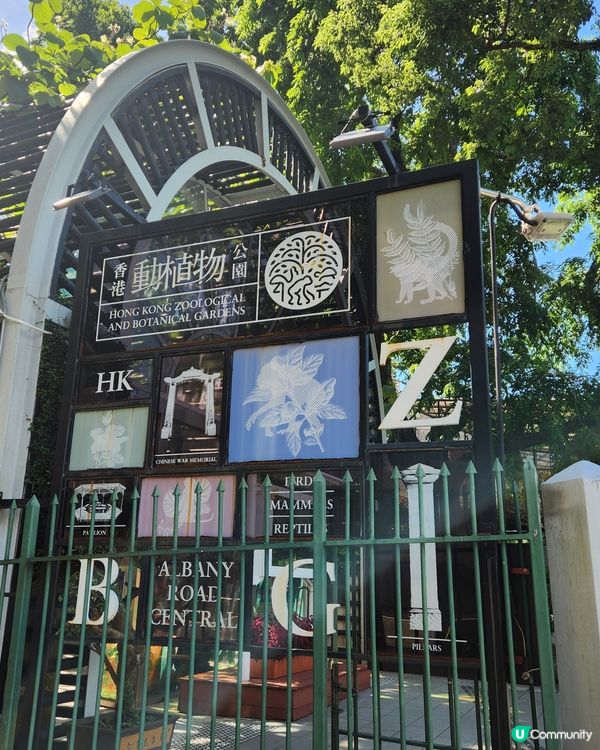 香港動植物公園🌿！150年歷史等你嚟探險！🌳