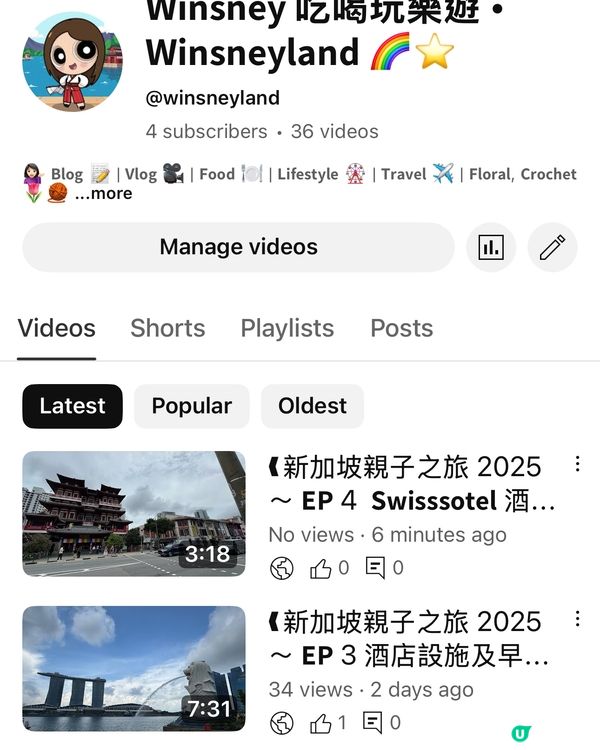 新加坡親子之旅 𝗘𝗣3 & 𝗘𝗣4 已上載 𝗬𝗼𝘂𝘁𝘂𝗯𝗲 