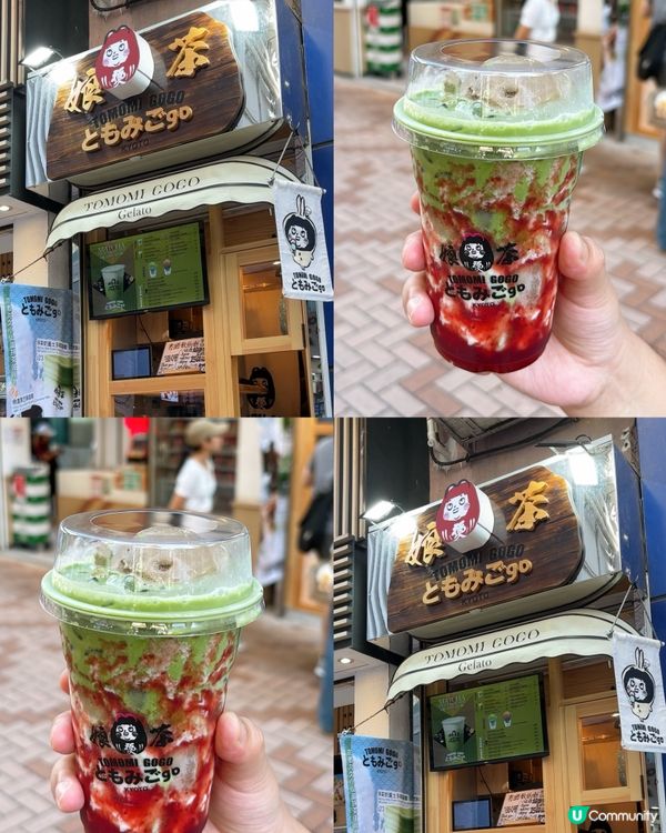 🎏宇治抹茶店荃灣插旗‼️舖面居然得部ATM咁大🤪