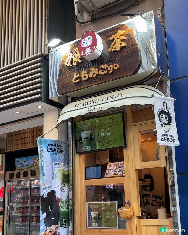 🎏宇治抹茶店荃灣插旗‼️舖面居然得部ATM咁大🤪