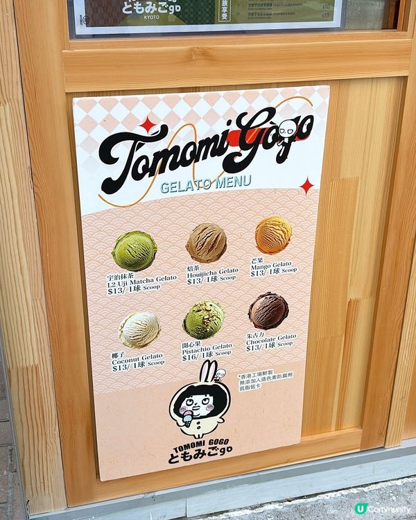 🎏宇治抹茶店荃灣插旗‼️舖面居然得部ATM咁大🤪