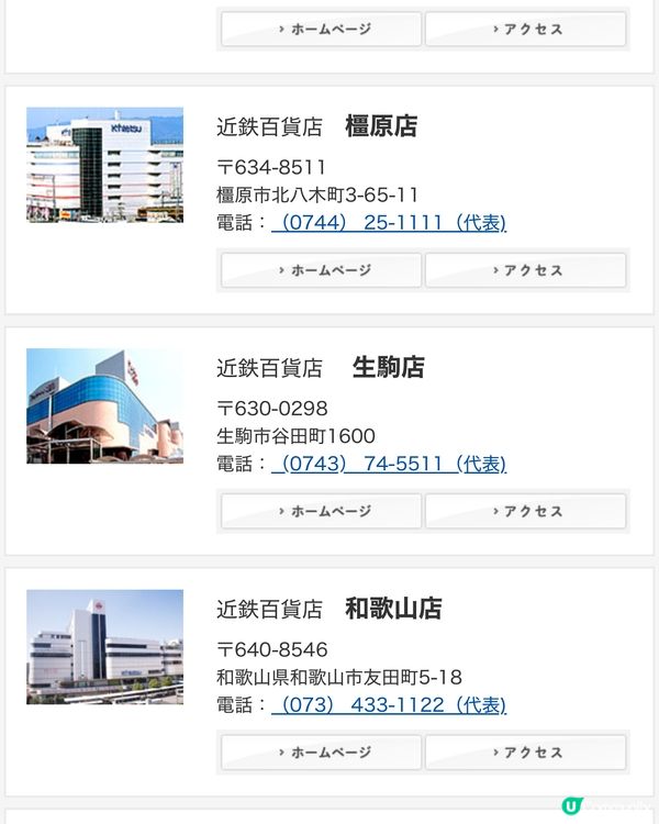 日本大阪关西地区优惠券