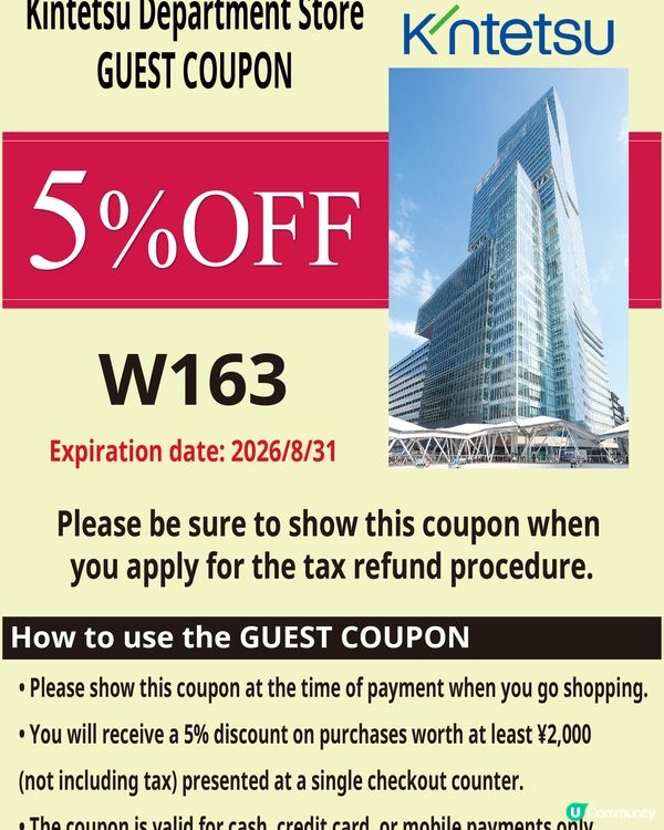 日本大阪关西地区优惠券