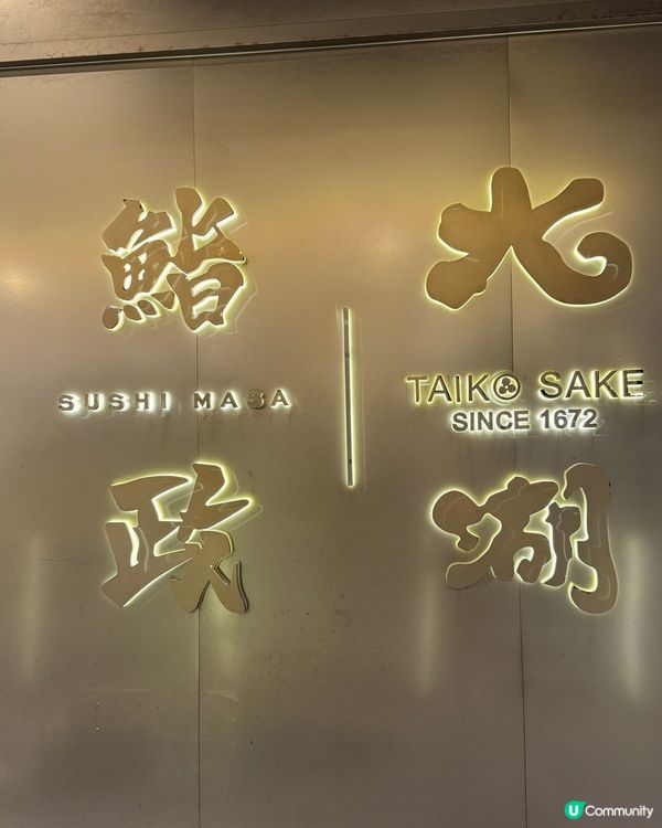 銅鑼灣$398晚市18道菜！😱 食到扶牆走！🤤