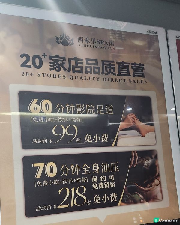 深圳按摩推介～超放鬆舒服 💕