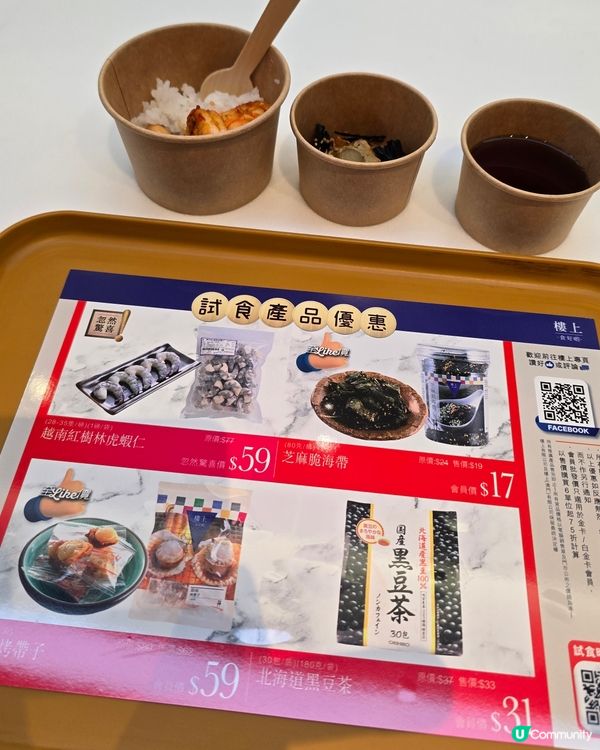 樓上試食報告！虎蝦仁+海帶😋！