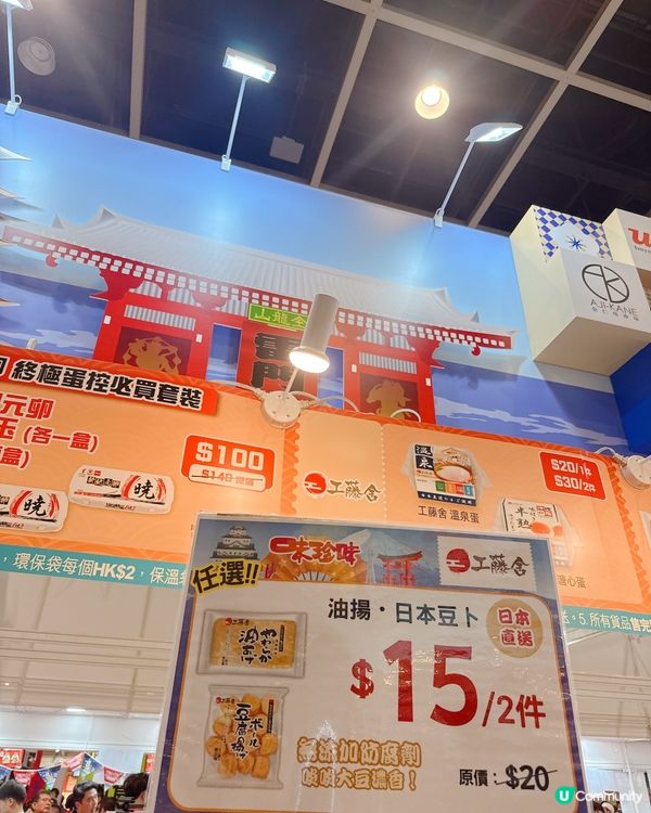 2025 美食博覽掃貨攻略 ✨分享必掃心水貨✨