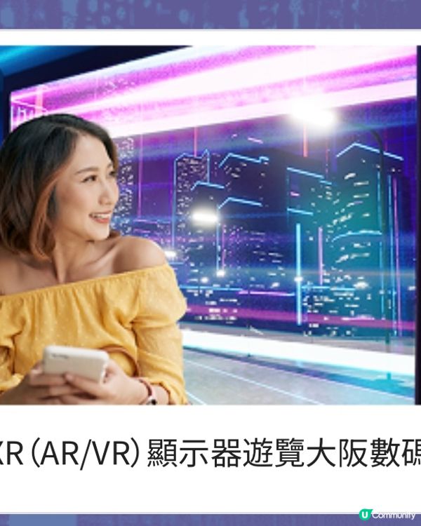 結合虛擬影像+現實實景巴士觀光SHOW🔥有獨家優惠碼🤩