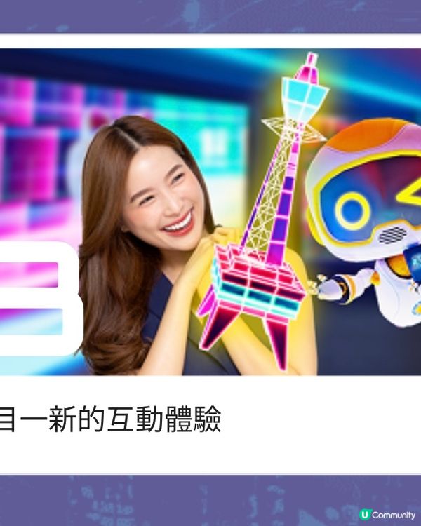 結合虛擬影像+現實實景巴士觀光SHOW🔥有獨家優惠碼🤩