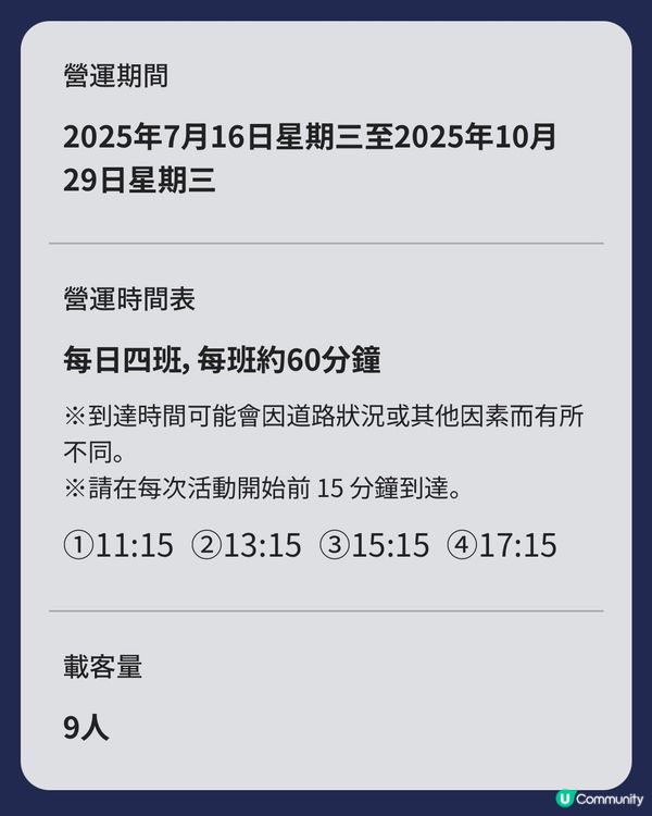 結合虛擬影像+現實實景巴士觀光SHOW🔥有獨家優惠碼🤩