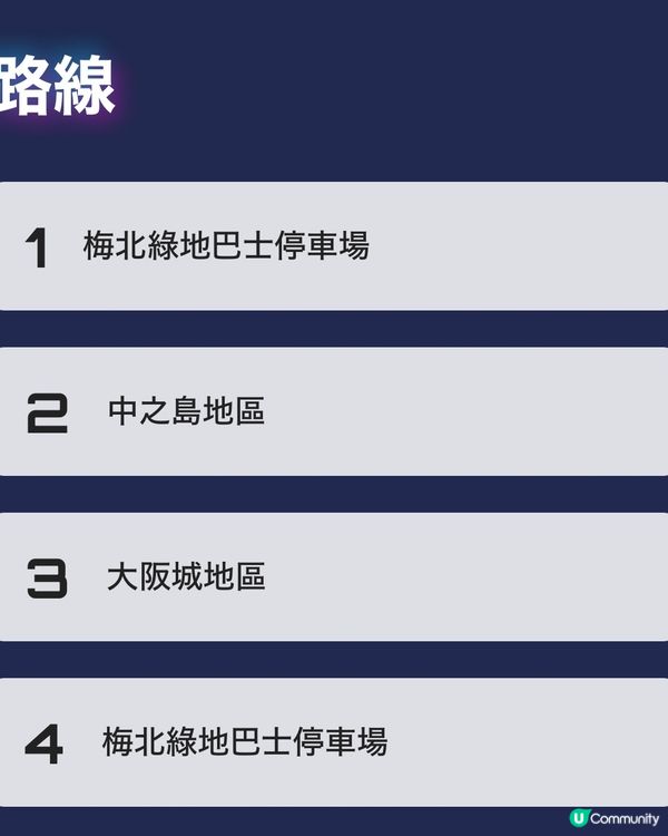 結合虛擬影像+現實實景巴士觀光SHOW🔥有獨家優惠碼🤩