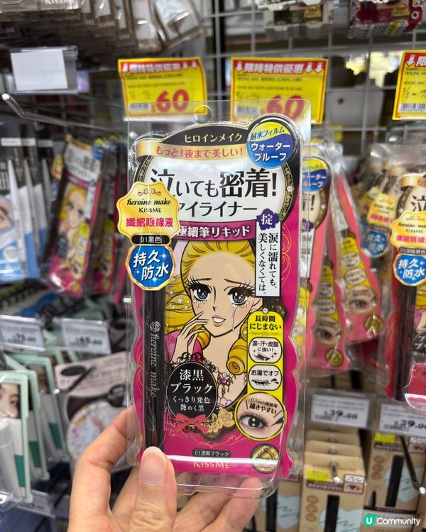 大國藥妝尖咀開張！🇯🇵 85折掃貨！🛍️