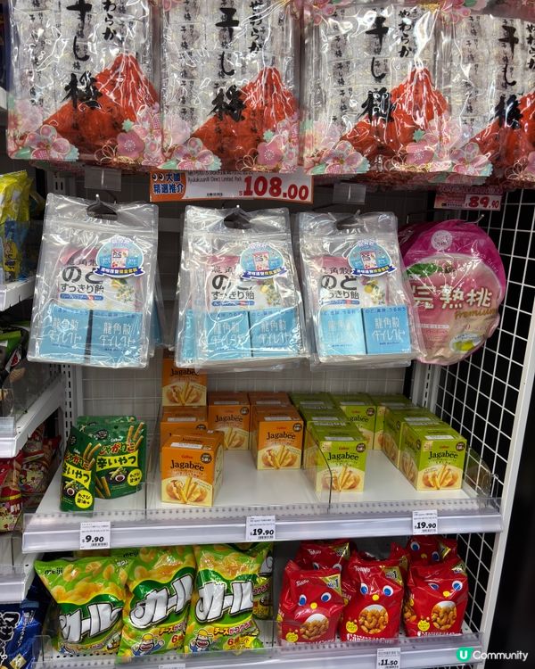 大國藥妝尖咀開張！🇯🇵 85折掃貨！🛍️