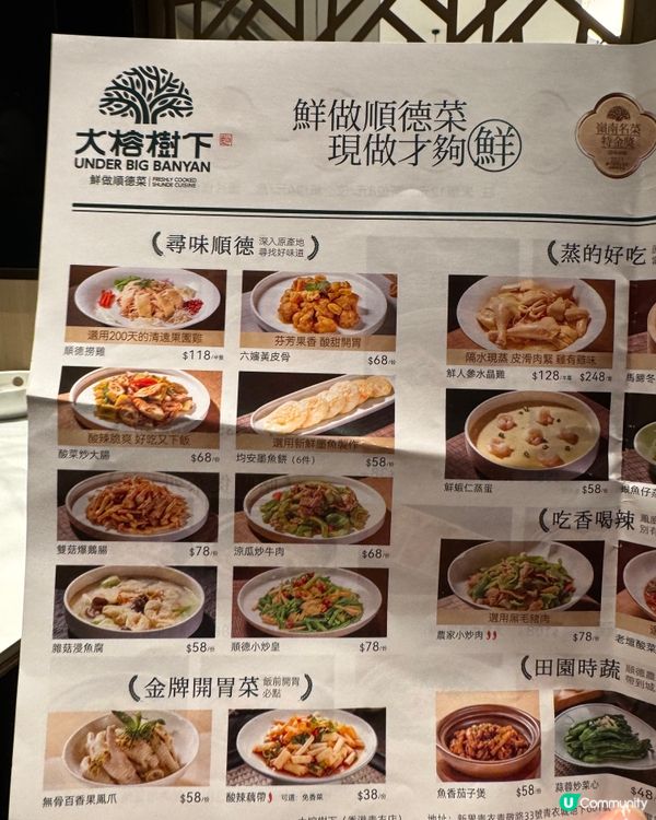 ［誠意推介🌟］新開順德菜 鮑汁海皇豆腐🤤