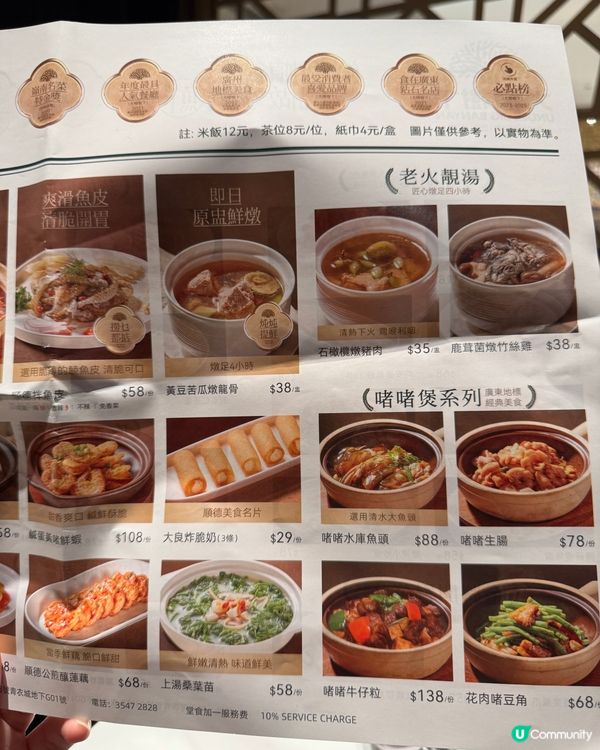 ［誠意推介🌟］新開順德菜 鮑汁海皇豆腐🤤