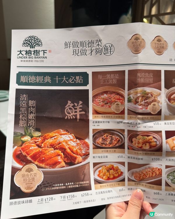 ［誠意推介🌟］新開順德菜 鮑汁海皇豆腐🤤