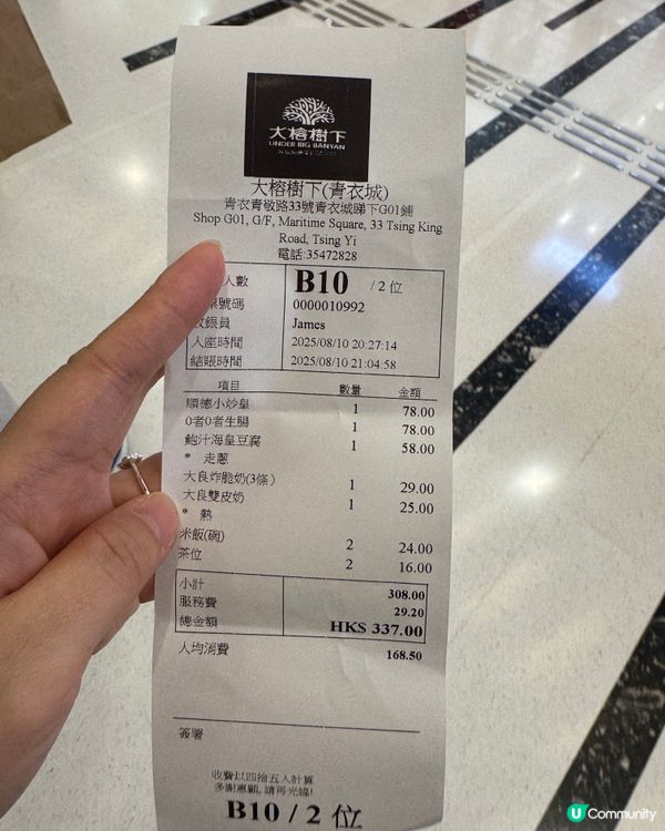 ［誠意推介🌟］新開順德菜 鮑汁海皇豆腐🤤