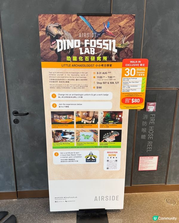 暑假親子遊！啟德airside小小考古學家🦖⛏️